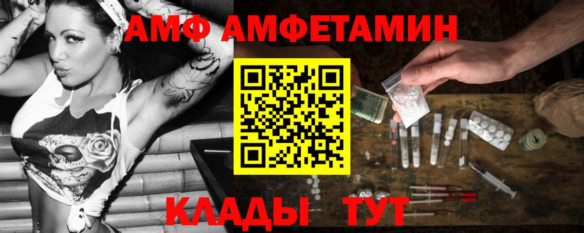 Амфетамин Premium Миллерово