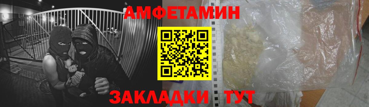 АМФЕТАМИН 98%  Вход с VPN  АМФЕТАМИН  Миллерово 