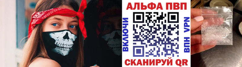 MEGA ссылка  Миллерово  Альфа ПВП Crystall 