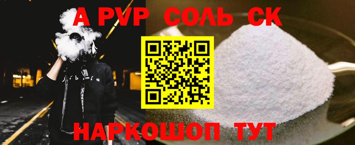 A PVP СК КРИС Миллерово
