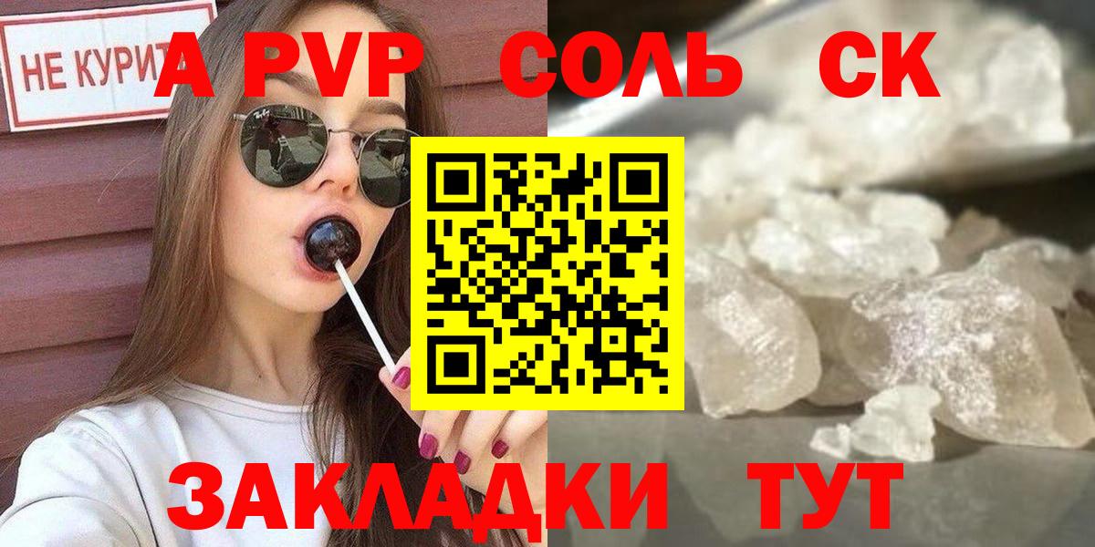 Миллерово  как найти   A-PVP Соль  Альфа ПВП  Вход с VPN  Alfa_PVP Crystall  A-PVP СК 