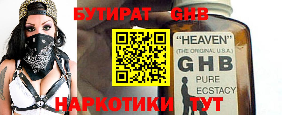 Миллерово  БУТИРАТ оксана  Вход с VPN 