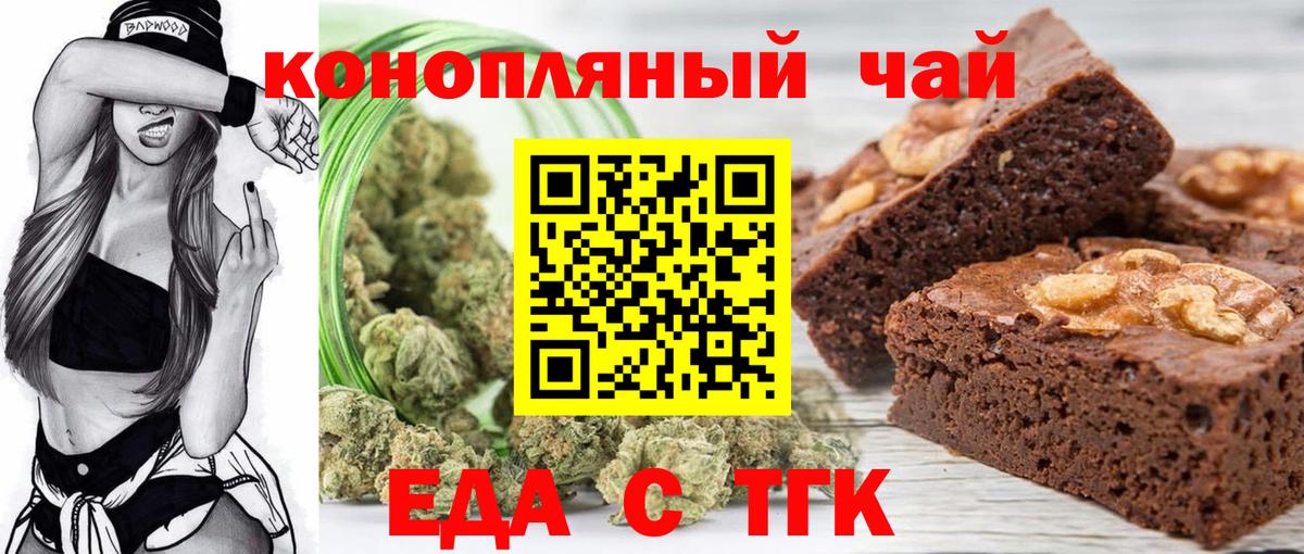 Миллерово  Еда ТГК конопля  Вход с VPN 