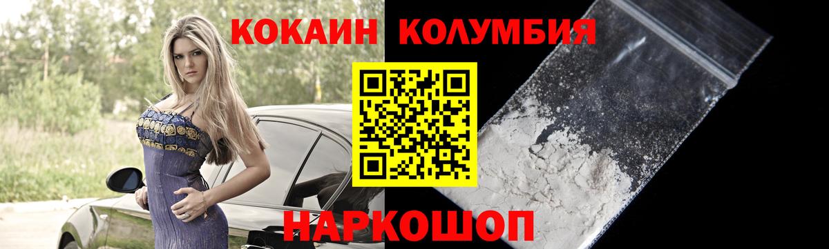 Кокаин Эквадор Миллерово