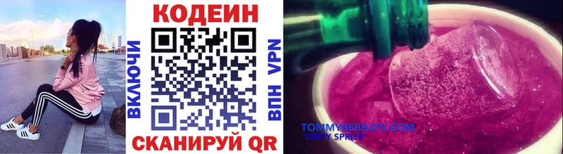 Codein Purple Drank  кракен   Миллерово 