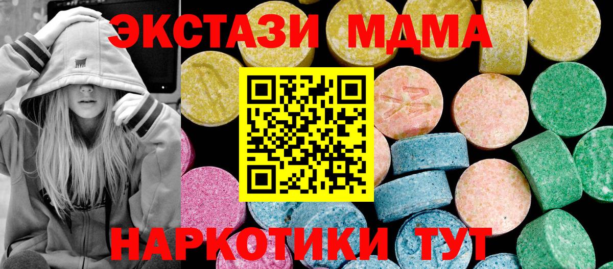 ЭКСТАЗИ  Вход с VPN  Миллерово  Ecstasy XTC  KRAKEN маркетплейс  Экстази mix 