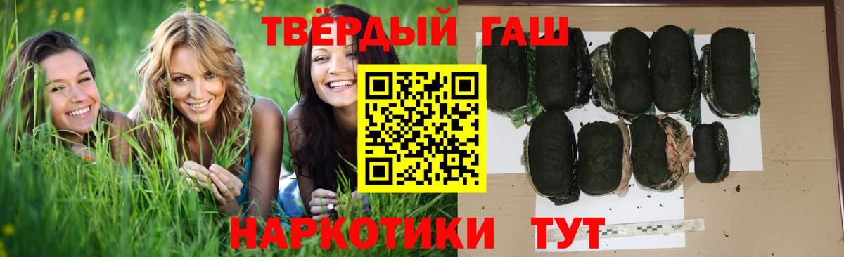 Гашиш Изолятор  Вход с VPN  ГАШИШ VHQ  ГАШ  Миллерово 