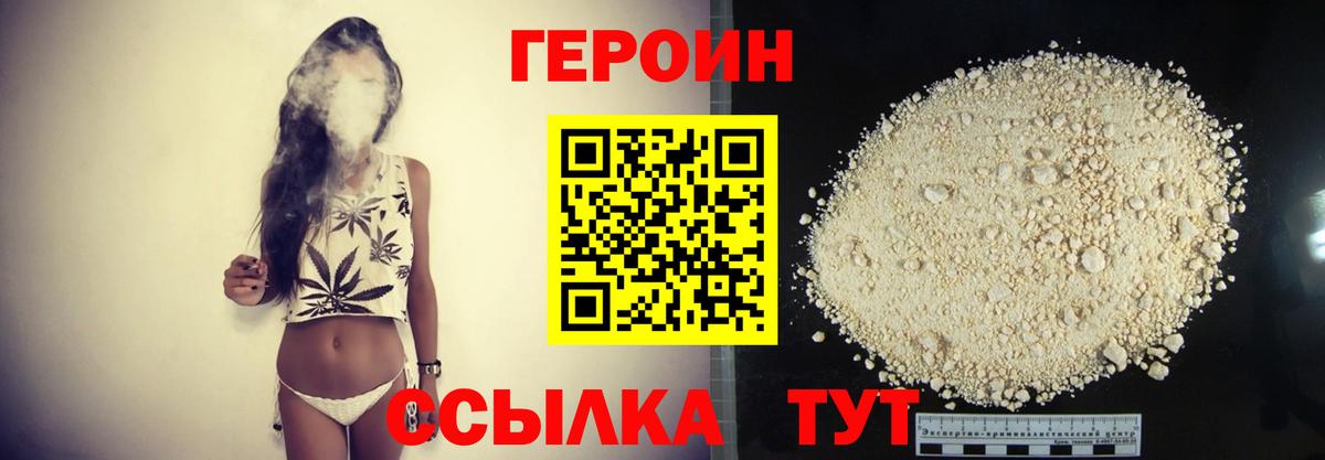 Героин  Вход с VPN  Миллерово  Героин гречка 