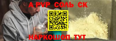 соль ск Ипатово