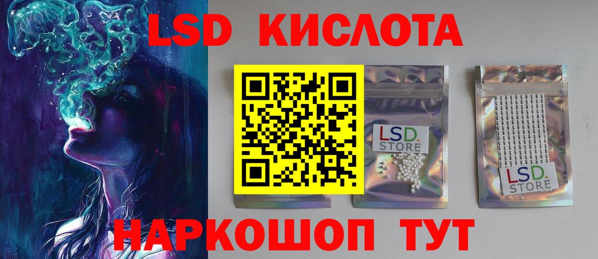 Лсд 25 экстази кислота  Вход с VPN  Миллерово  LSD-25 экстази ecstasy 