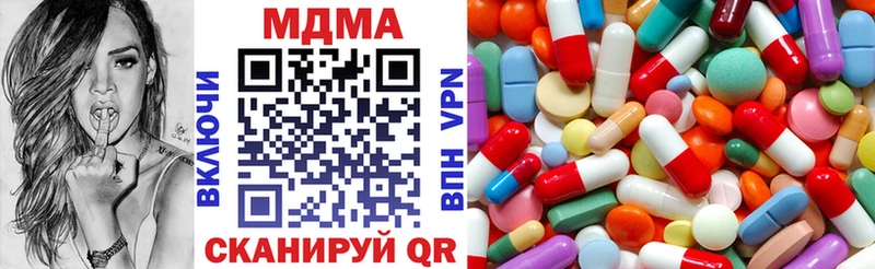 МДМА кристаллы  гидра зеркало  Миллерово 