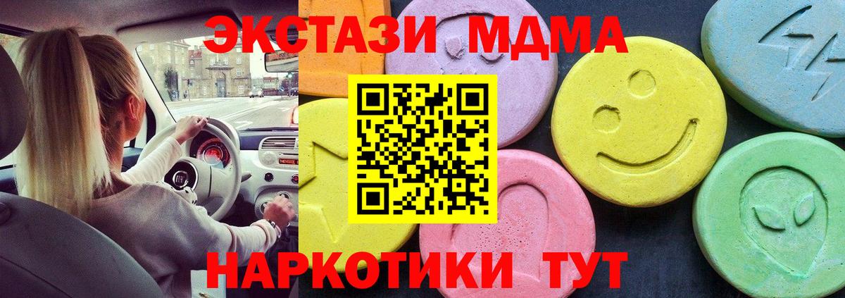 Миллерово  MDMA crystal  Вход с VPN 