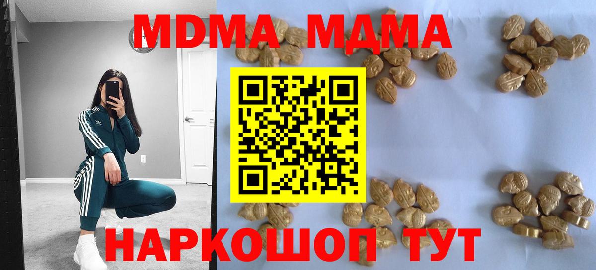 MDMA Molly Миллерово