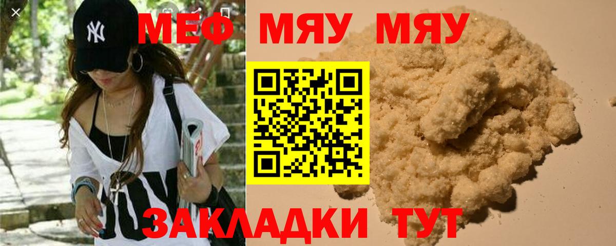 МЕФ  Миллерово