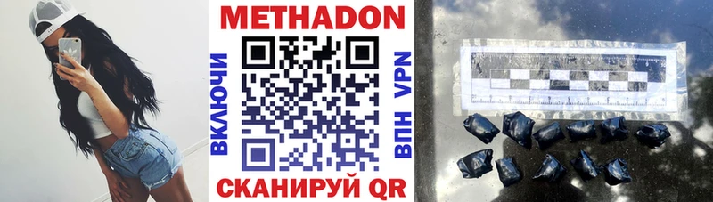 Метадон кристалл  где купить   Миллерово 