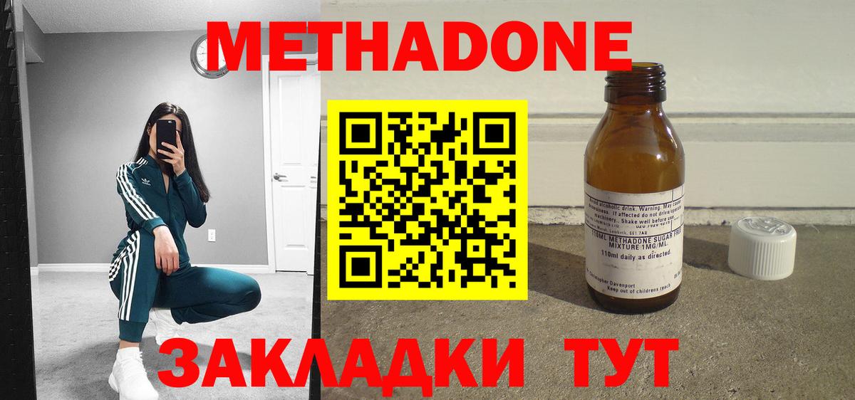 МЕТАДОН VHQ Миллерово