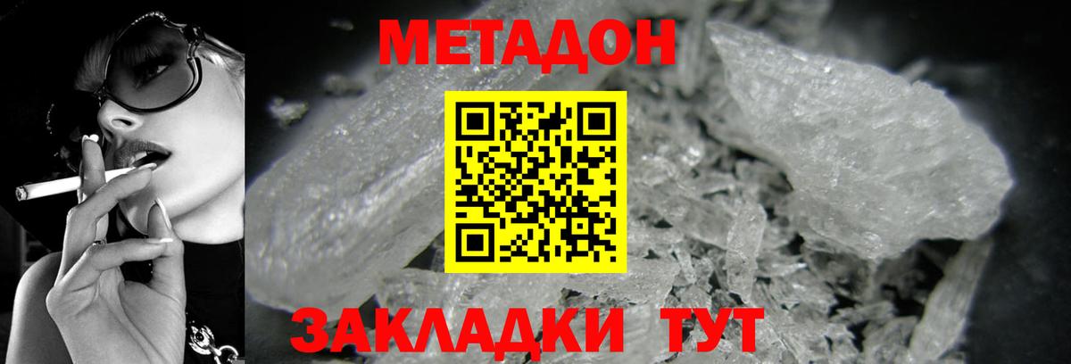 Метадон мёд  маркетплейс состав  МЕТАДОН белоснежный  Миллерово  Вход с VPN 