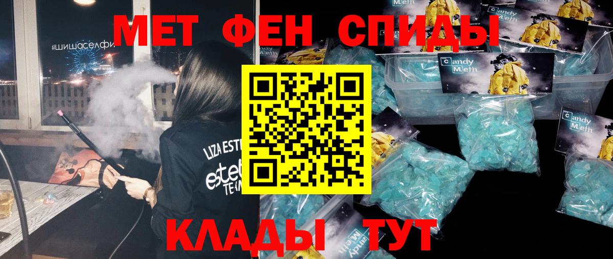 Миллерово  Первитин мет  Первитин мет  Первитин  Вход с VPN 