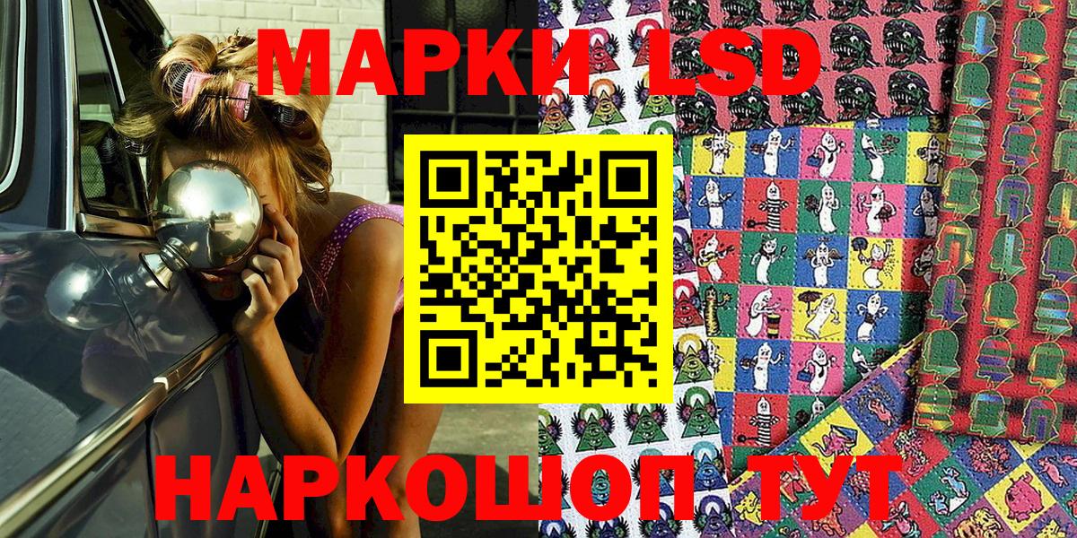 Наркотические марки  Наркотические марки 1,8мг  Вход с VPN  Миллерово  Наркотические марки 1,8мг 